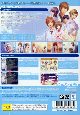 Natsuzora no Monologue (Japan) box cover back